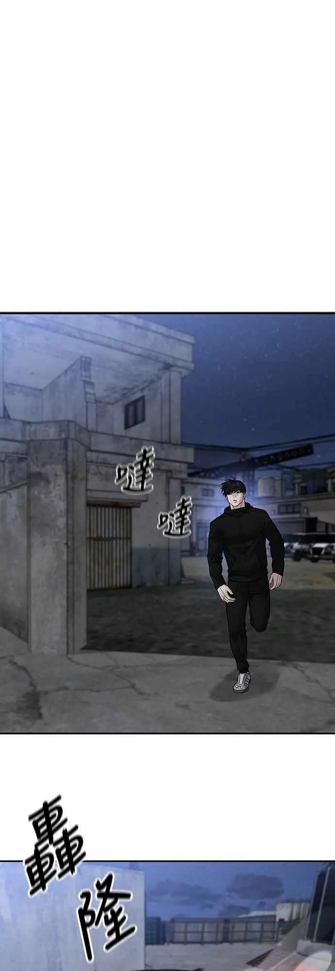 《校霸负责人》第154话图81