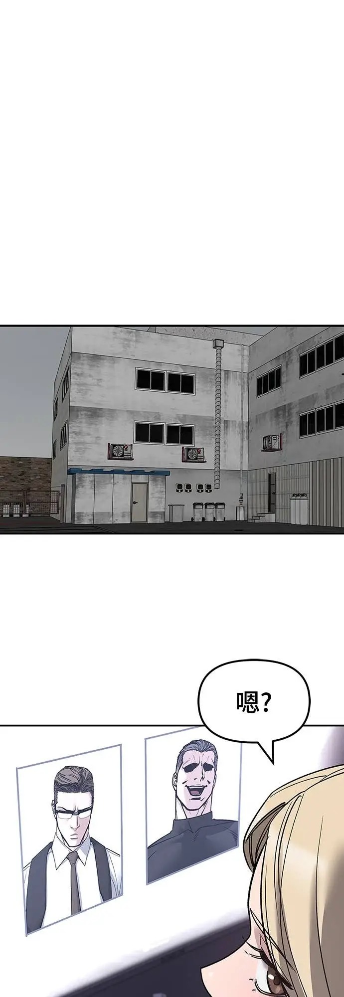 《校霸负责人》第154话图89