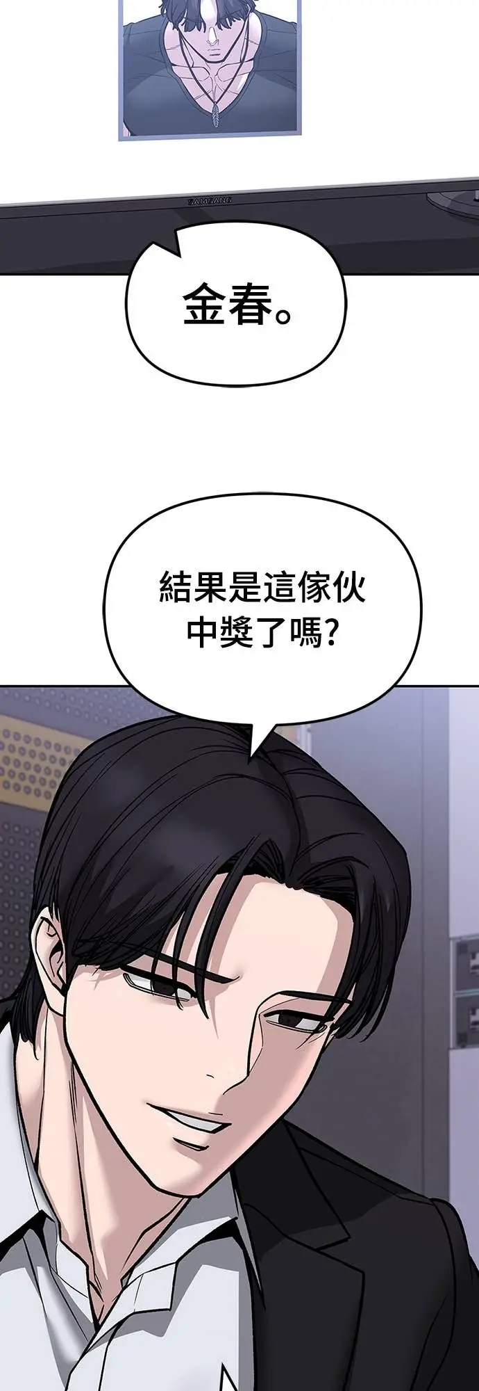《校霸负责人》第154话图94