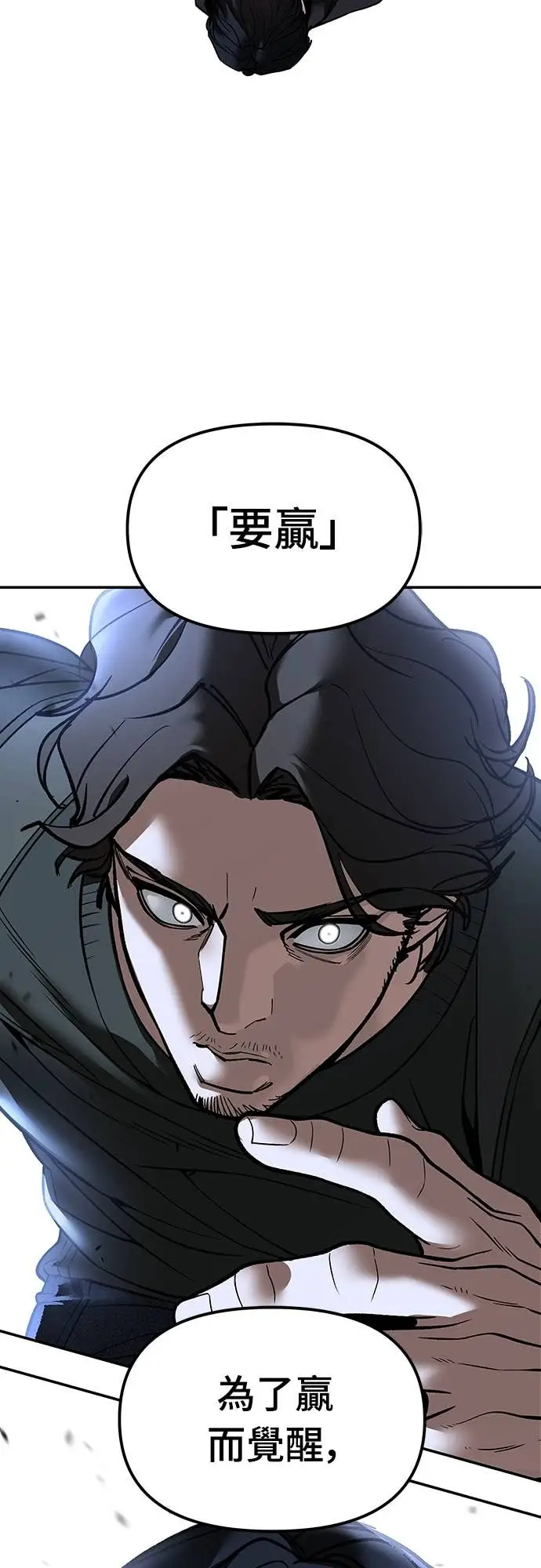 《校霸负责人》第155话图108