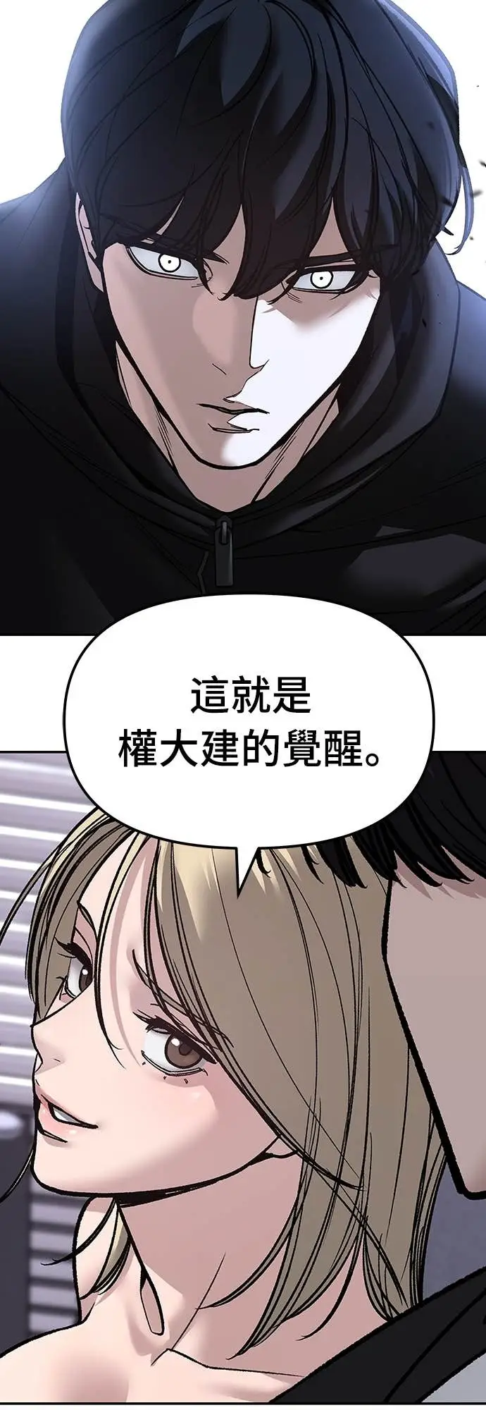 《校霸负责人》第155话图109