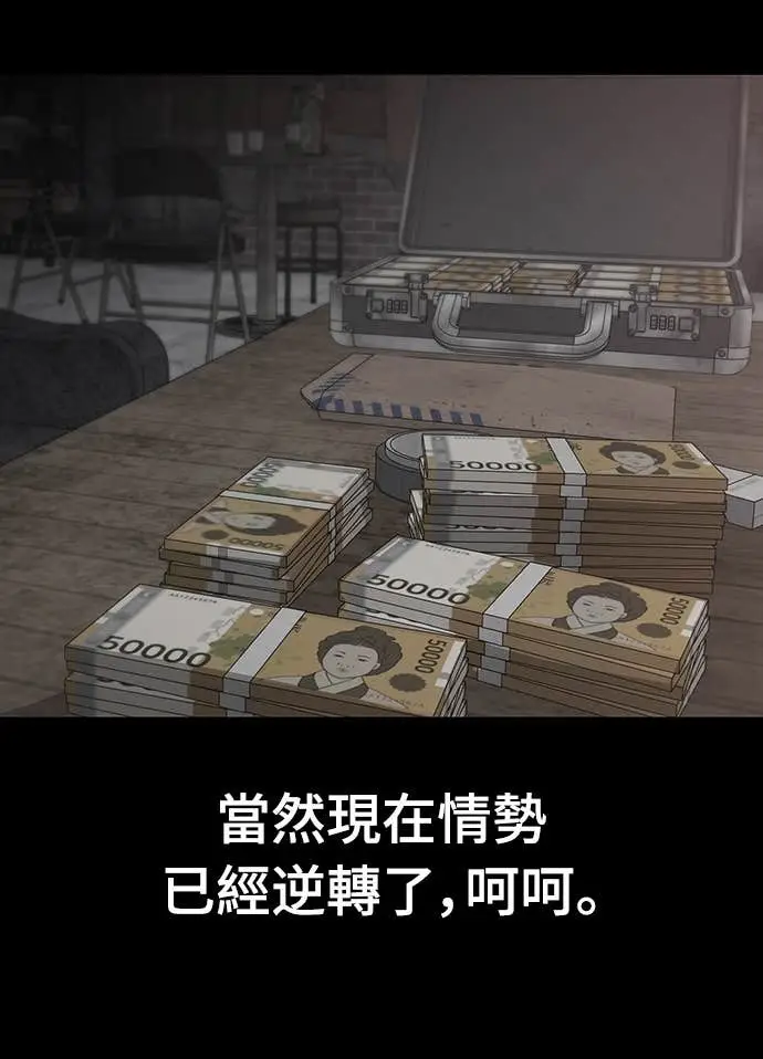 《校霸负责人》第155话图25