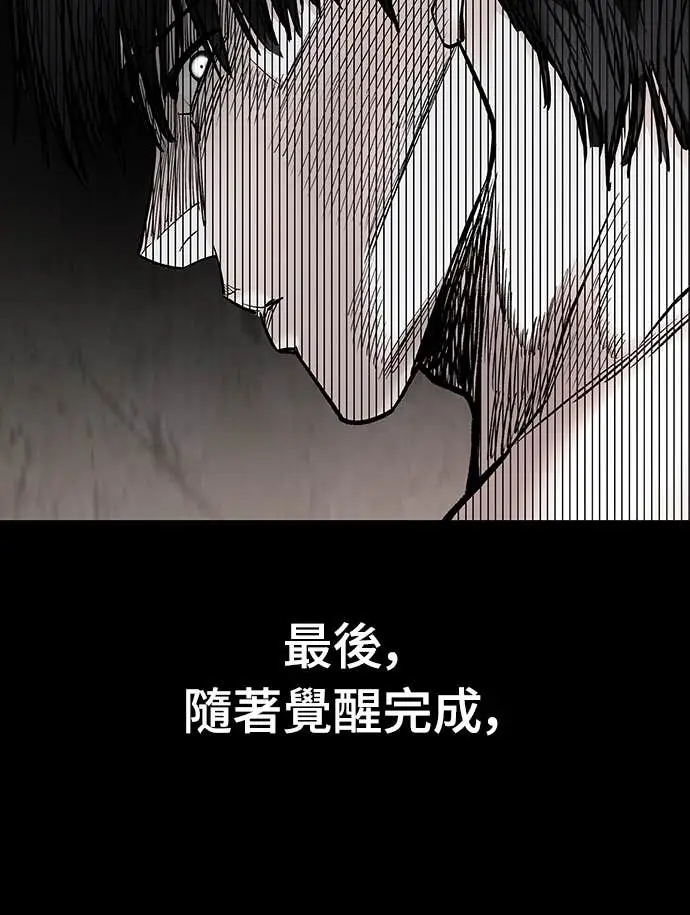 《校霸负责人》第155话图28