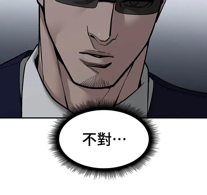 《校霸负责人》第155话图35