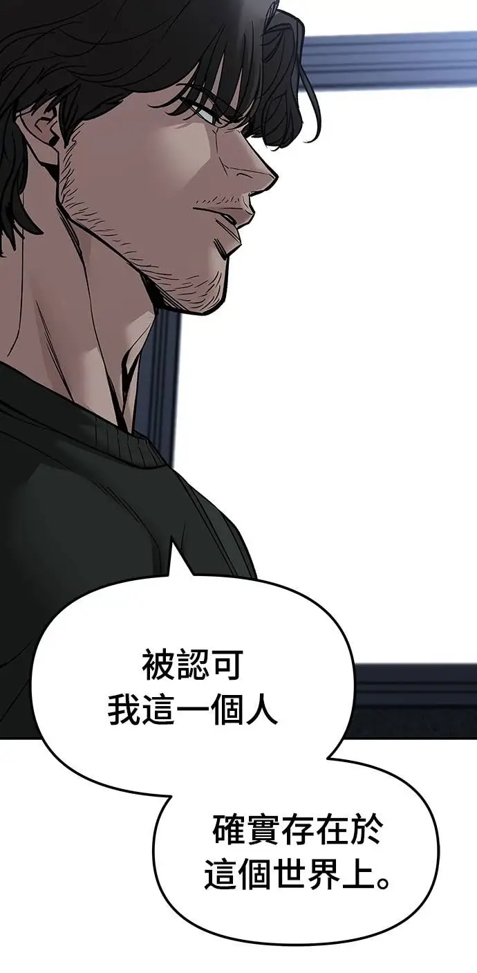 《校霸负责人》第155话图66