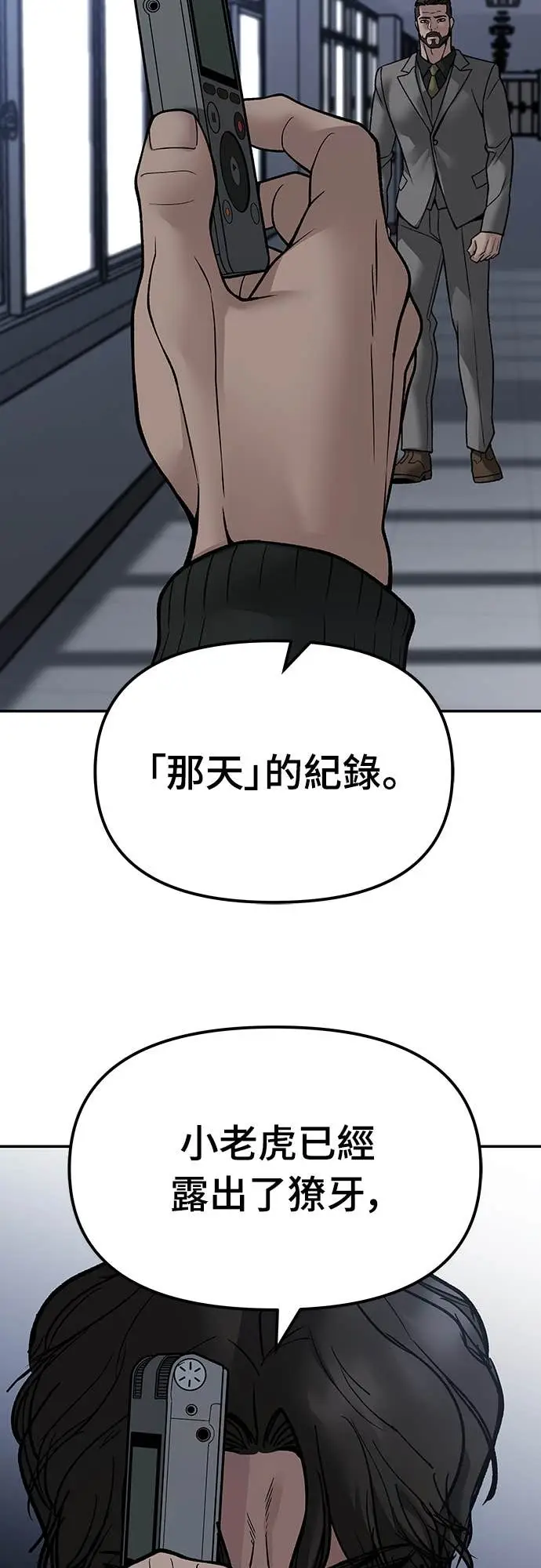 《校霸负责人》第155话图72