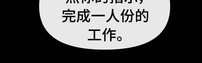 《校霸负责人》第155话图78