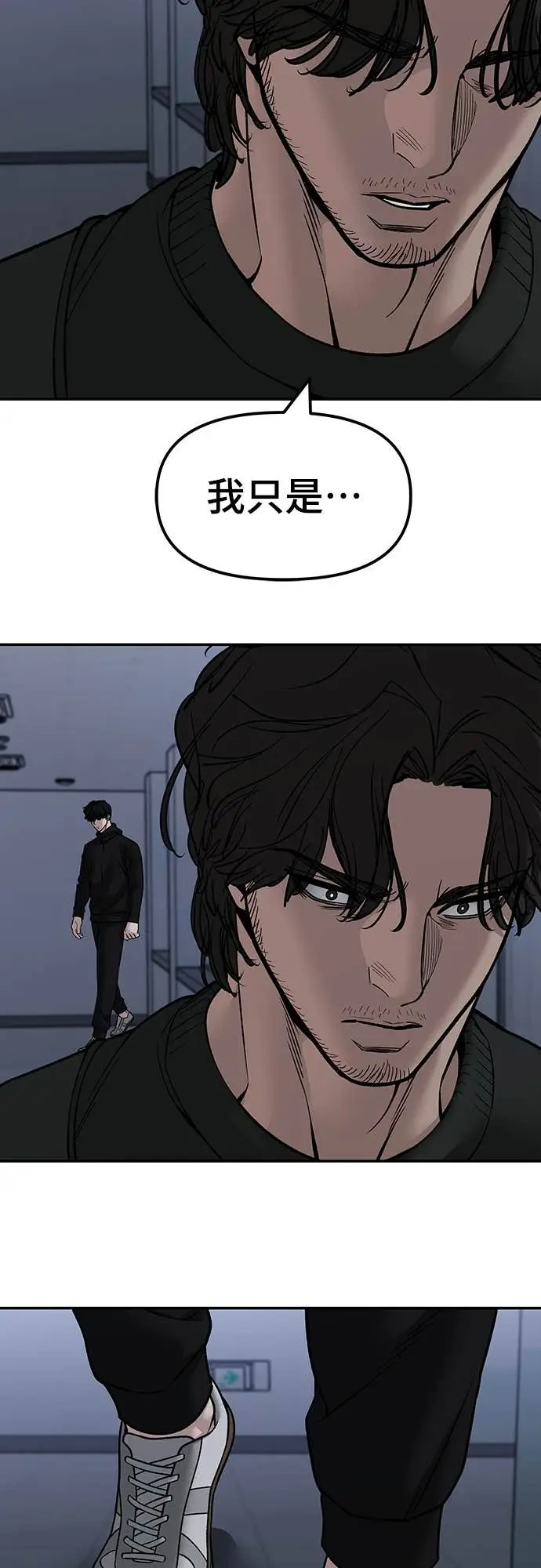 《校霸负责人》第155话图85