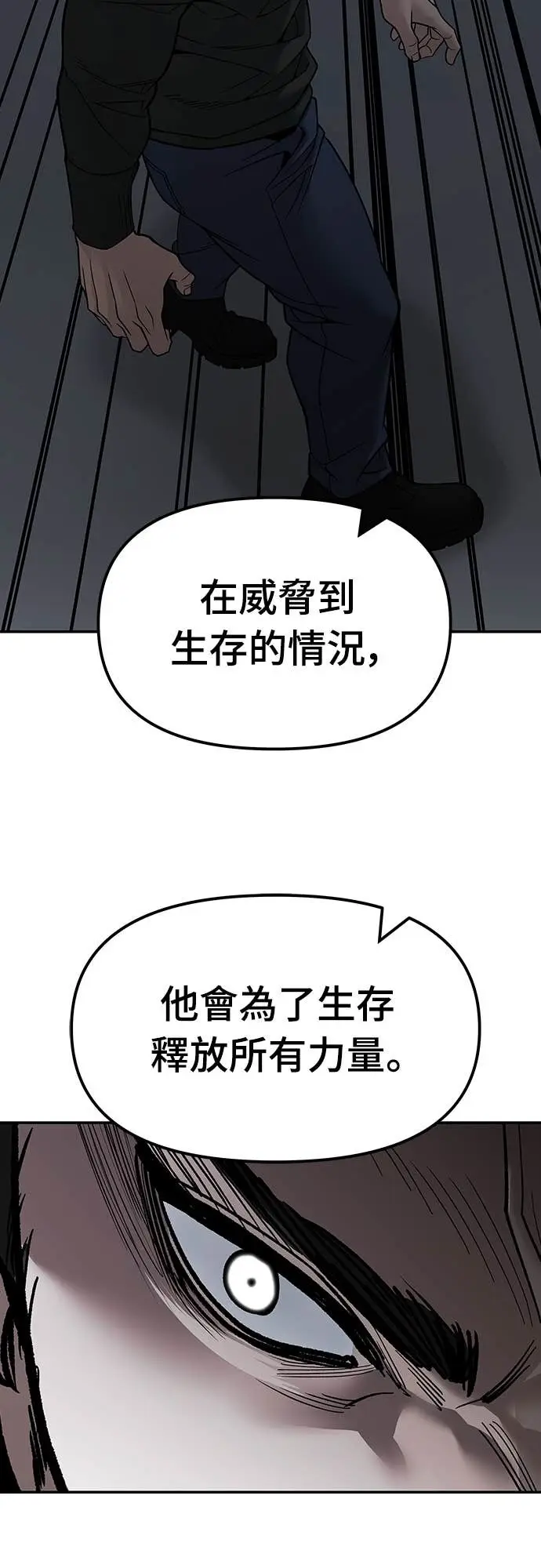 《校霸负责人》第155话图95