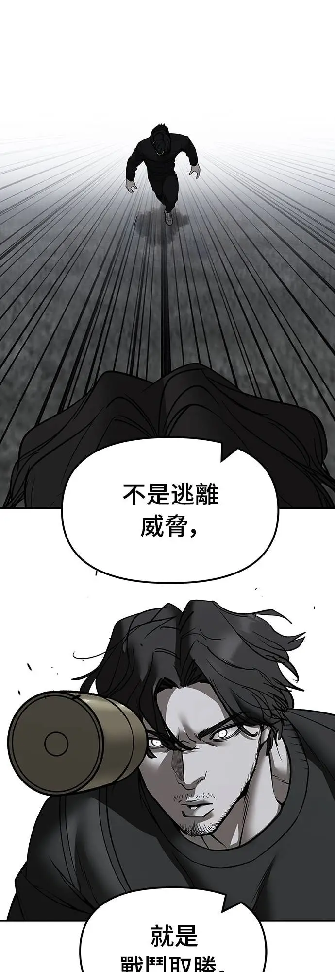《校霸负责人》第155话图97