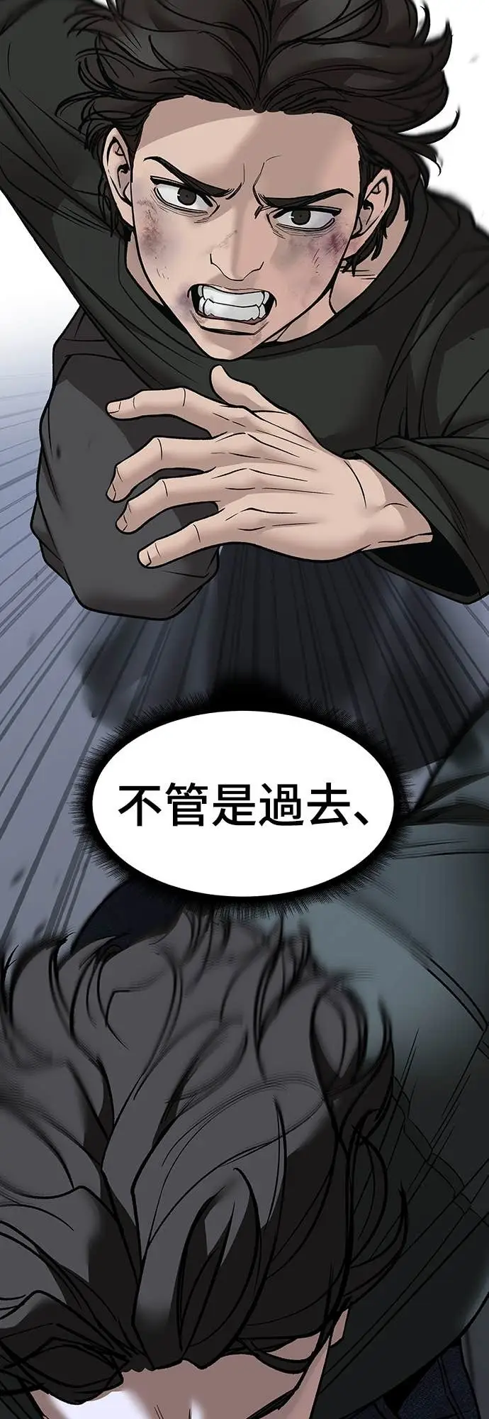 《校霸负责人》第156话图14