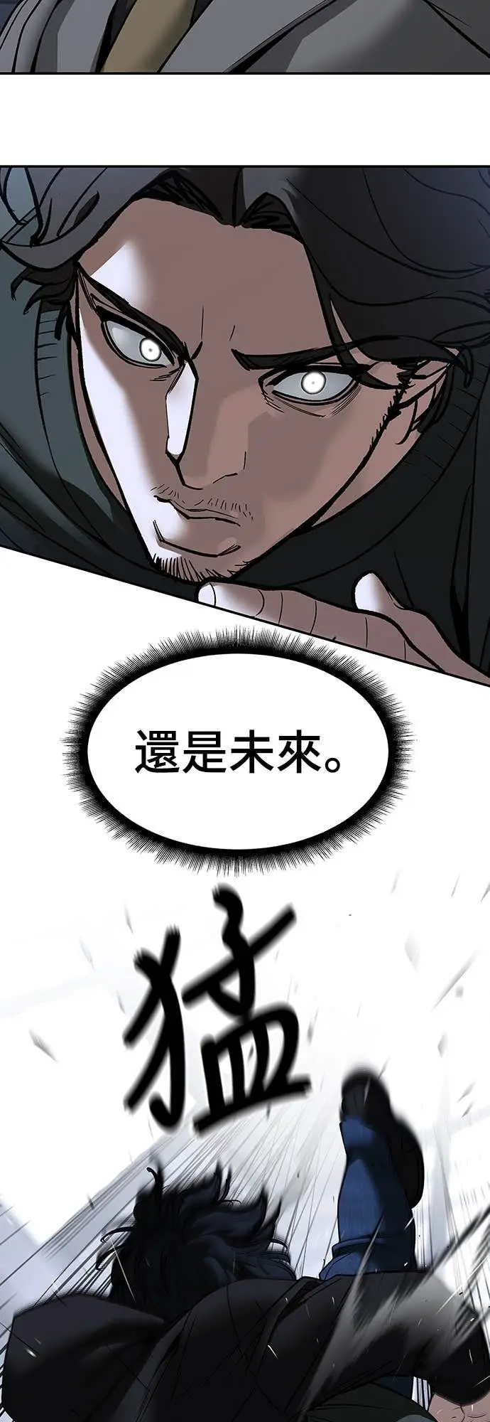 《校霸负责人》第156话图16