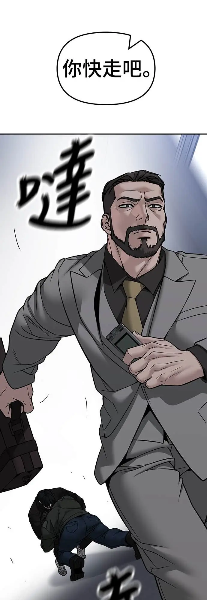 《校霸负责人》第156话图21