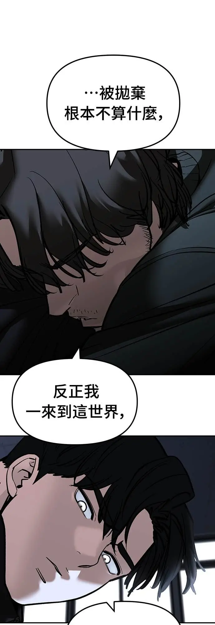 《校霸负责人》第156话图25