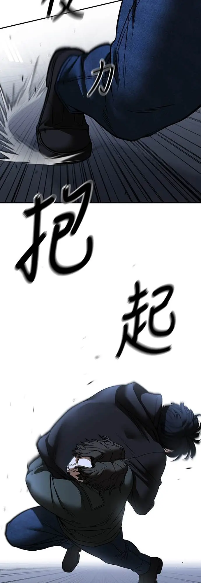 《校霸负责人》第156话图27