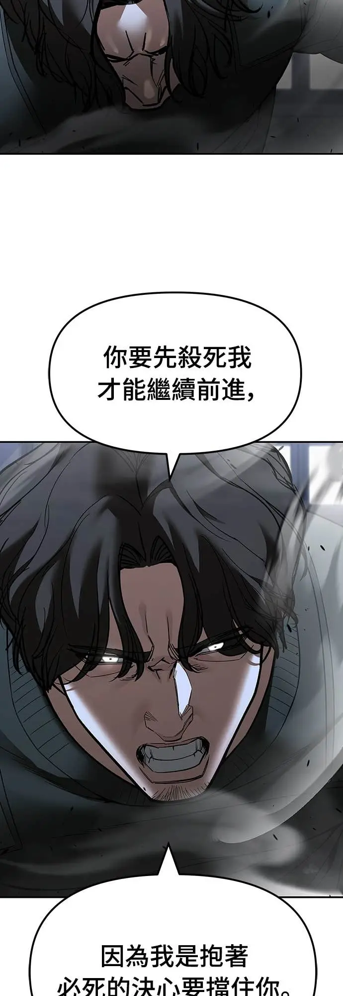 《校霸负责人》第156话图31