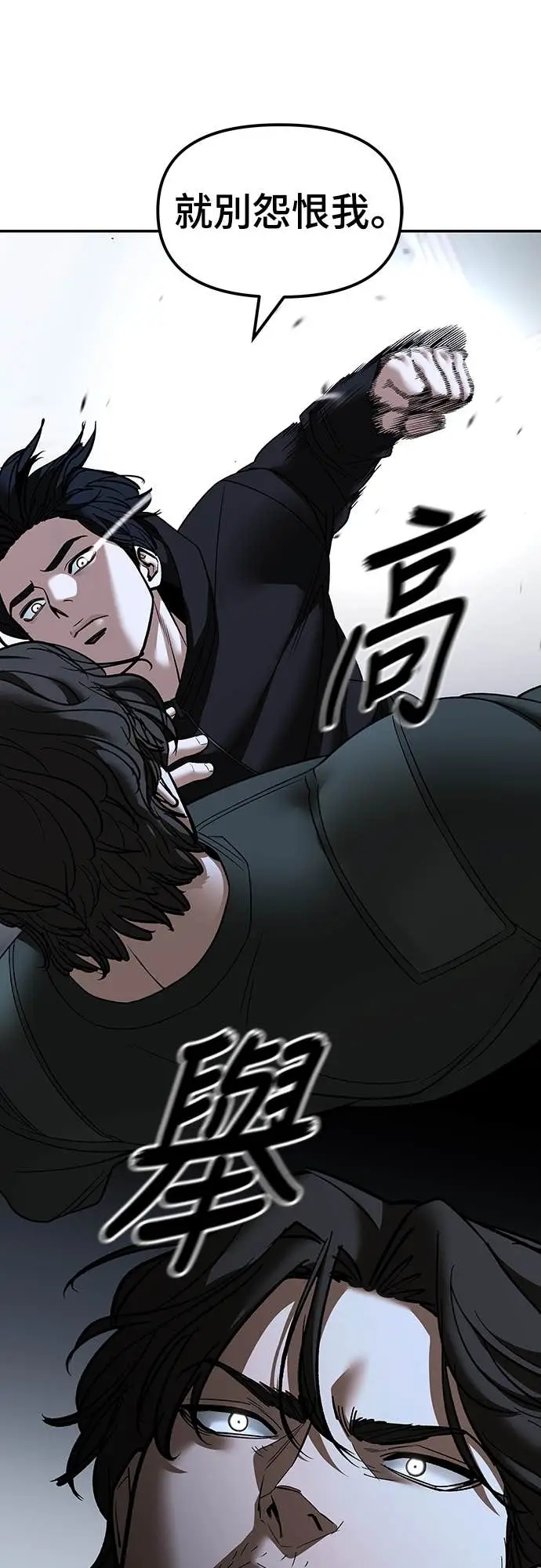 《校霸负责人》第156话图34