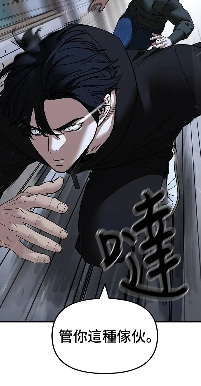 《校霸负责人》第156话图36