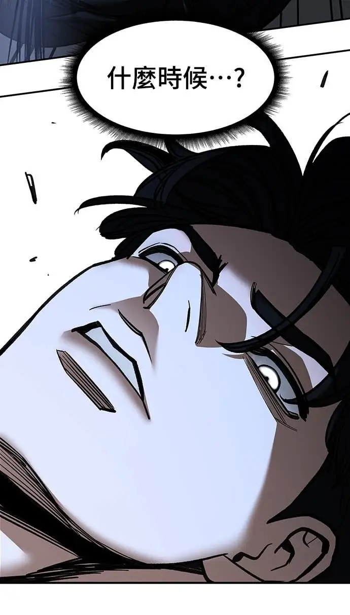 《校霸负责人》第156话图39