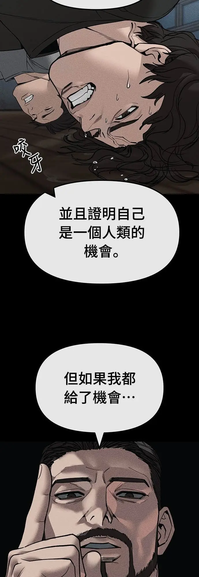 《校霸负责人》第156话图4