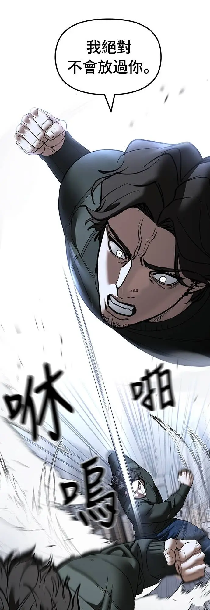 《校霸负责人》第156话图40