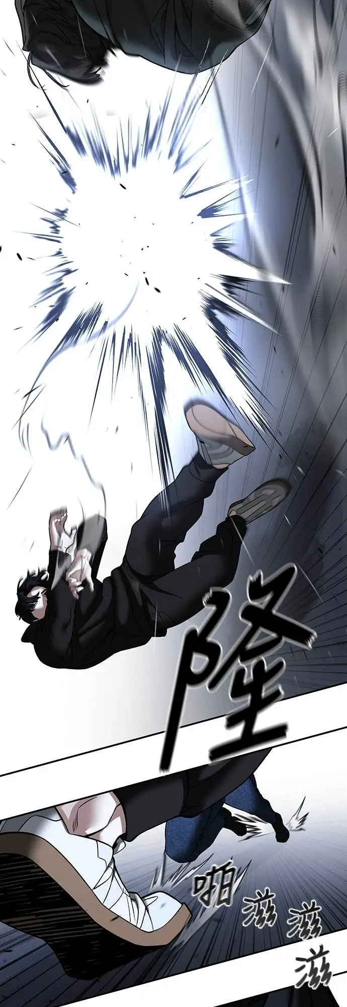 《校霸负责人》第156话图43