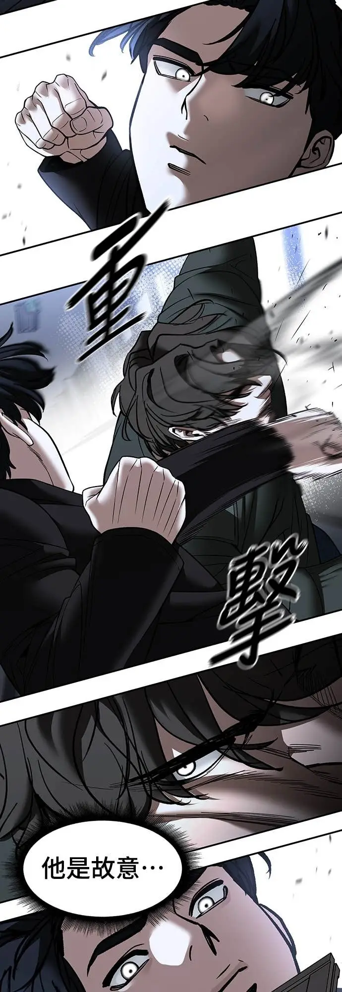 《校霸负责人》第156话图44