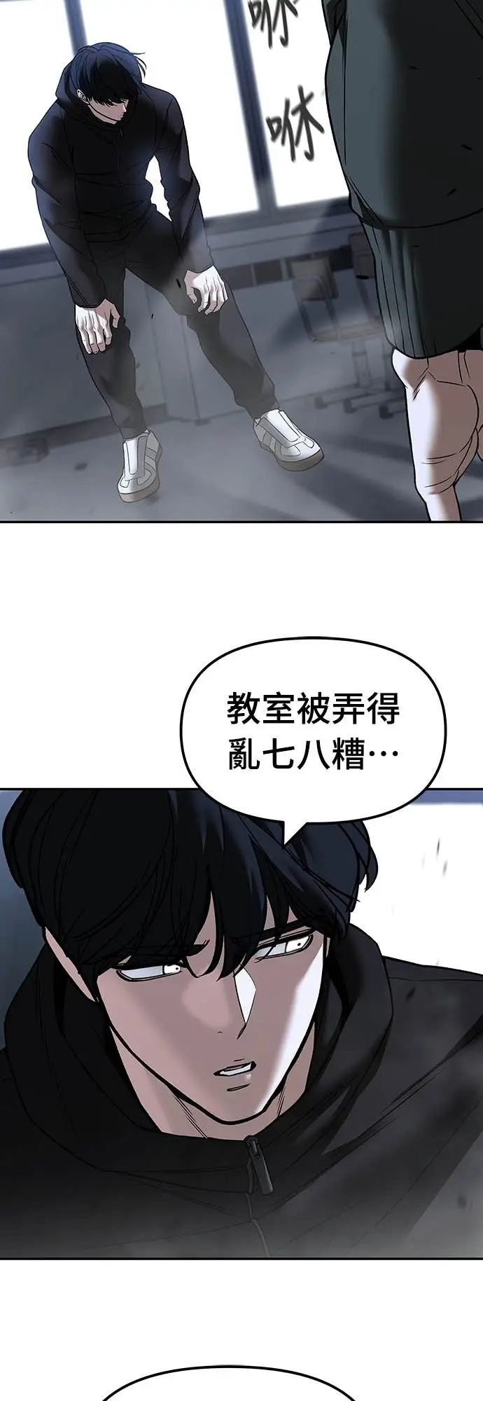 《校霸负责人》第156话图52