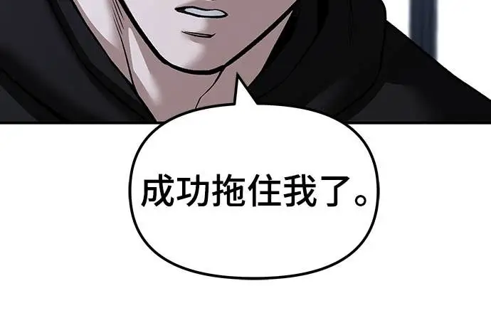 《校霸负责人》第156话图55
