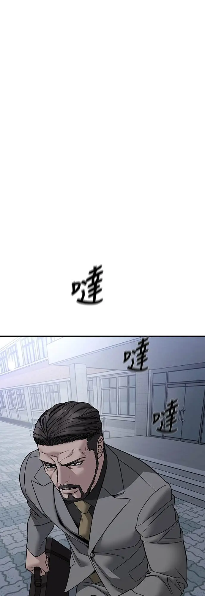 《校霸负责人》第156话图56