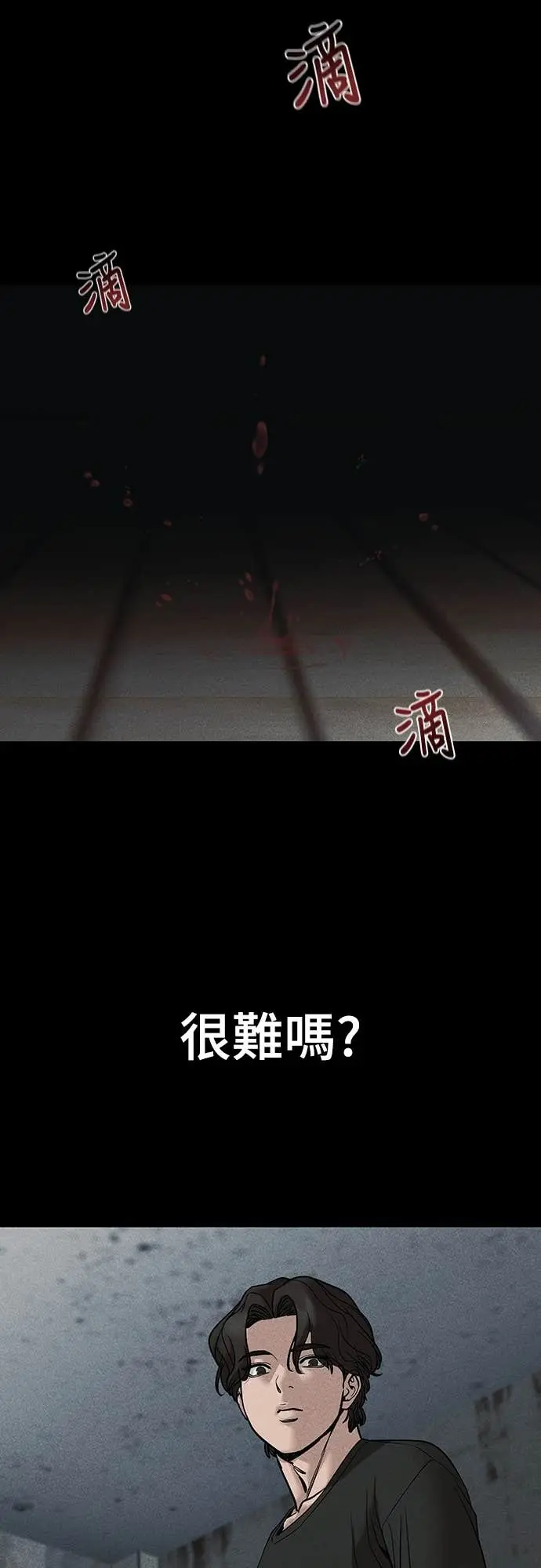 《校霸负责人》第156话图6