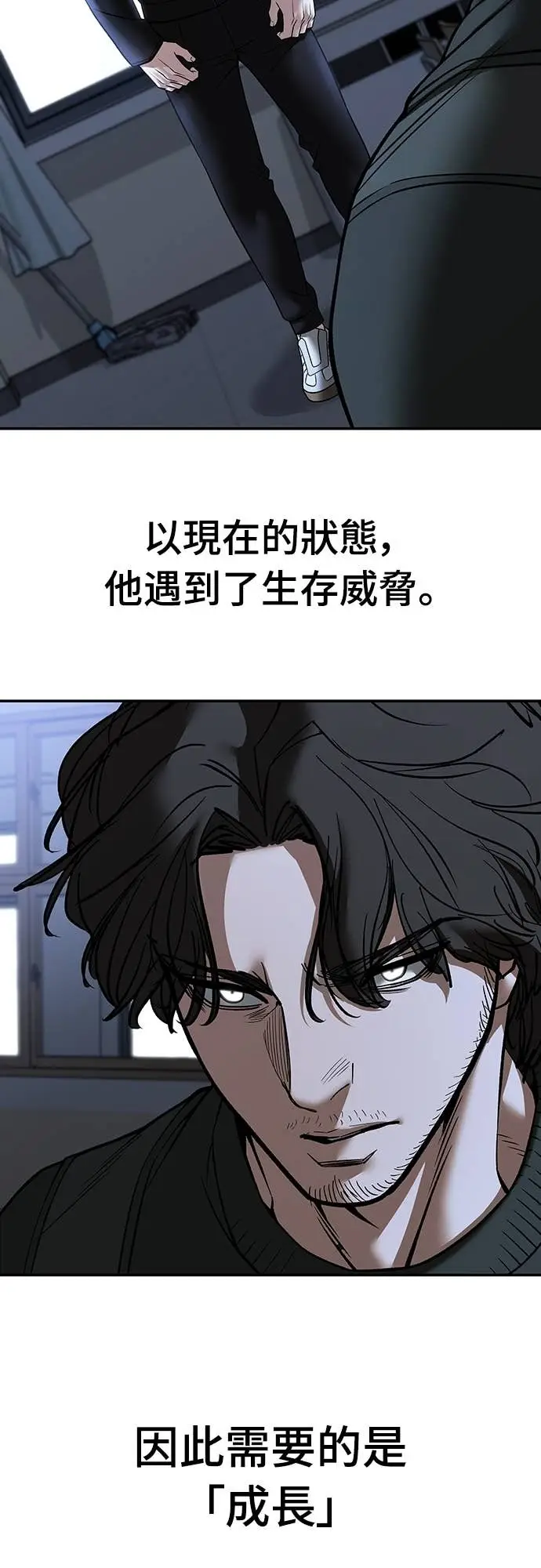 《校霸负责人》第156话图64