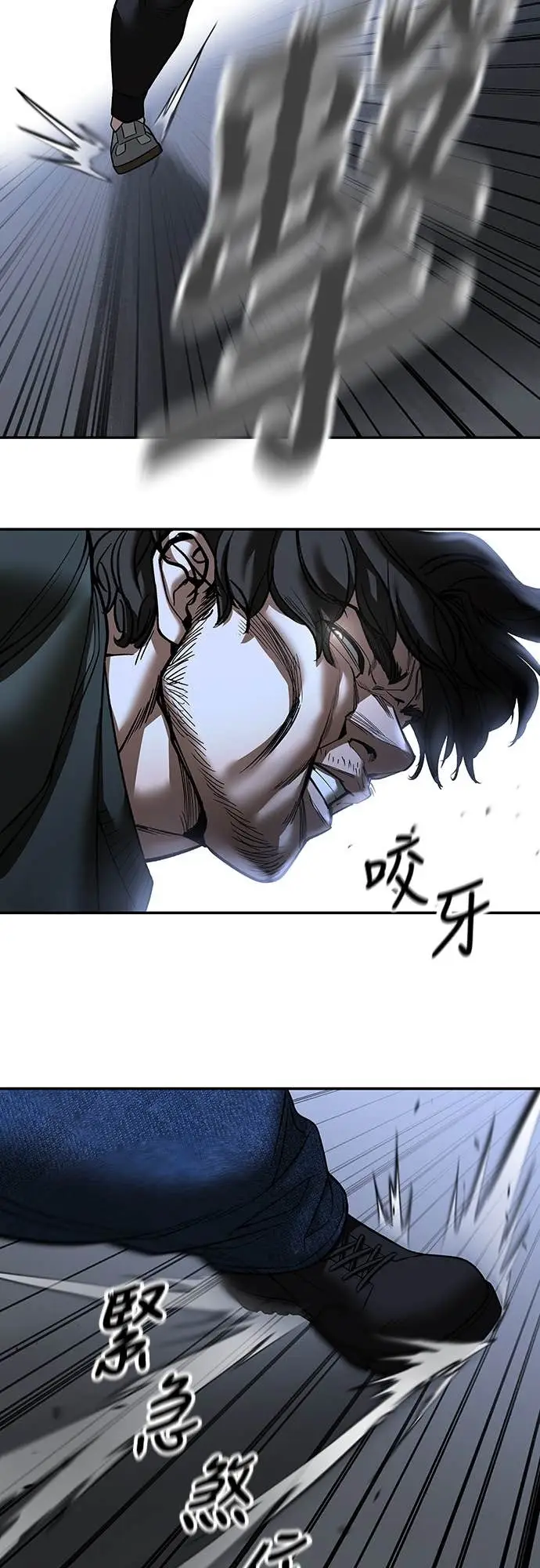 《校霸负责人》第156话图66