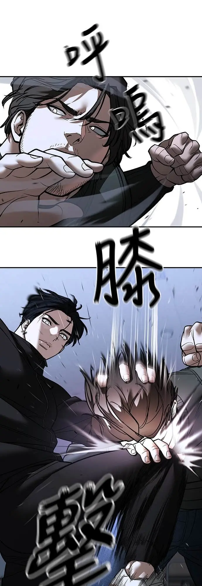 《校霸负责人》第156话图68