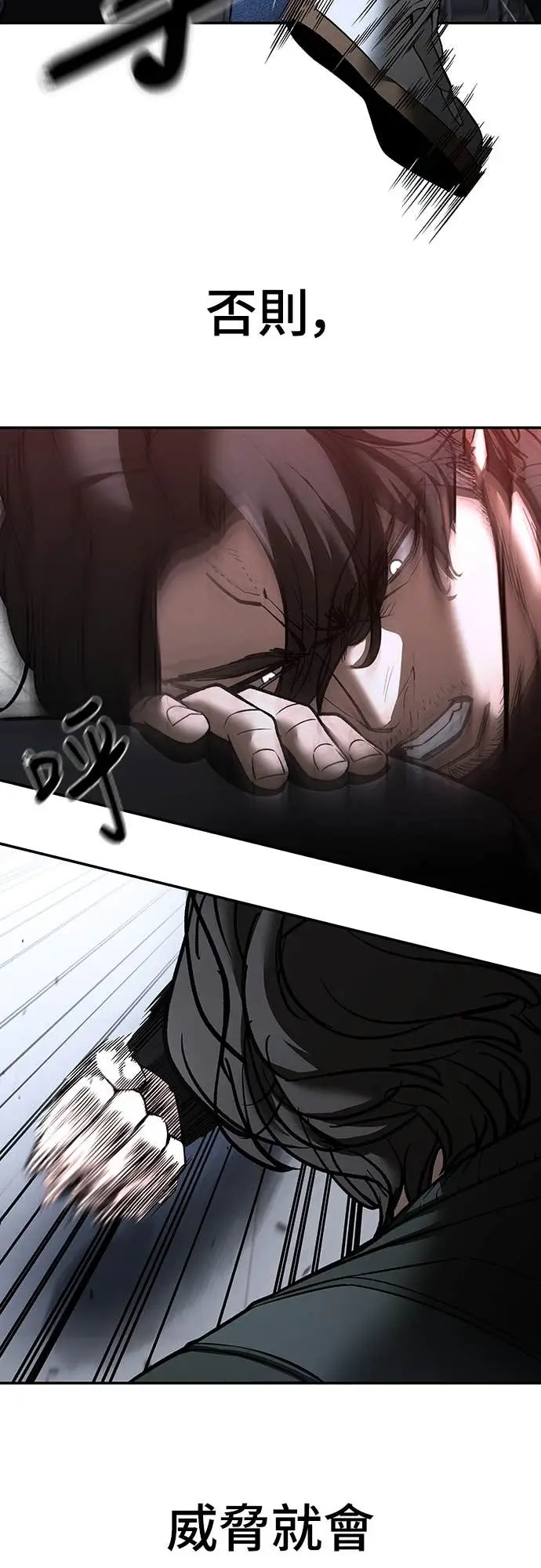 《校霸负责人》第156话图69