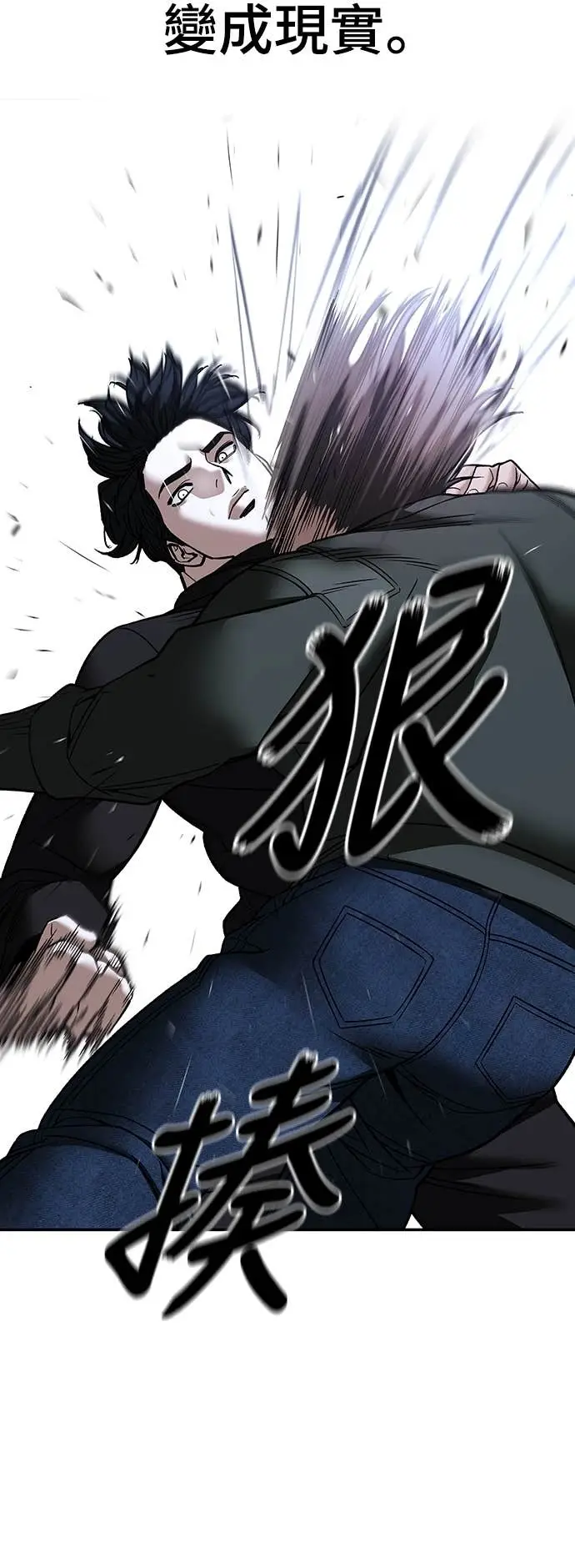 《校霸负责人》第156话图70