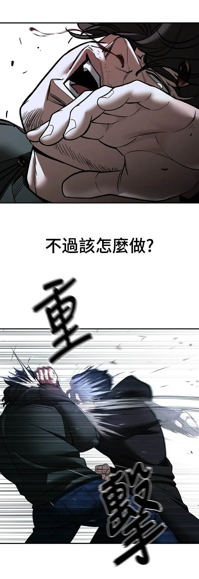 《校霸负责人》第156话图71