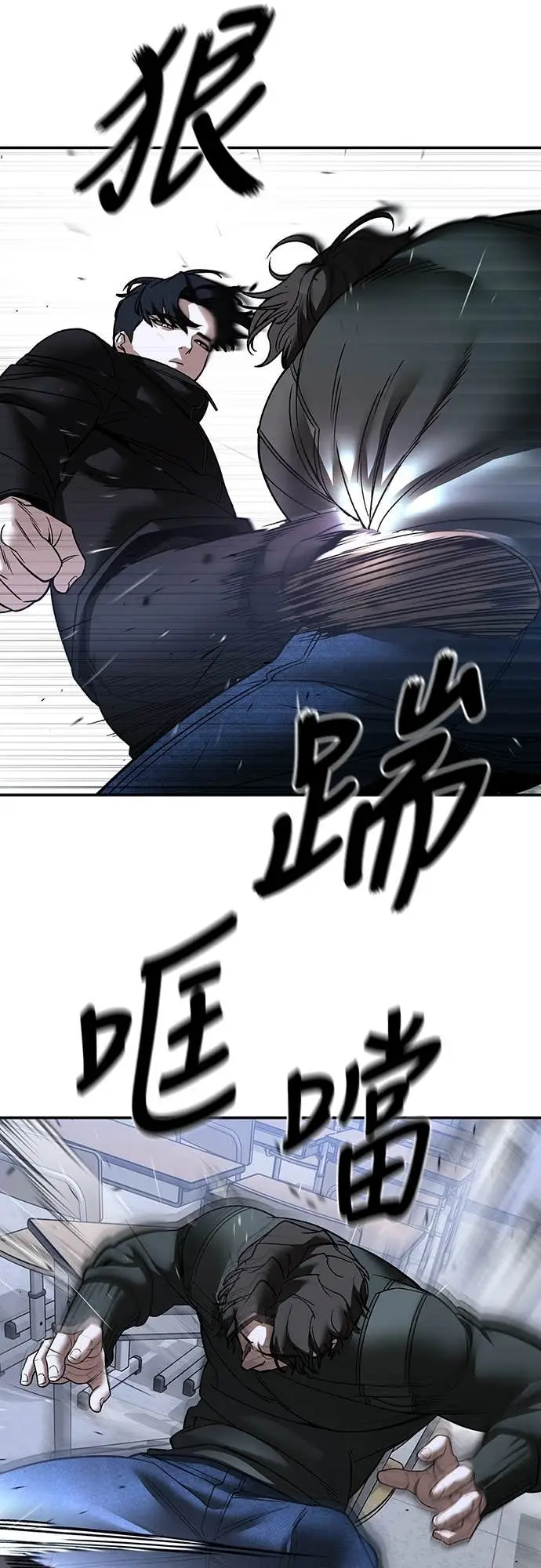 《校霸负责人》第156话图72