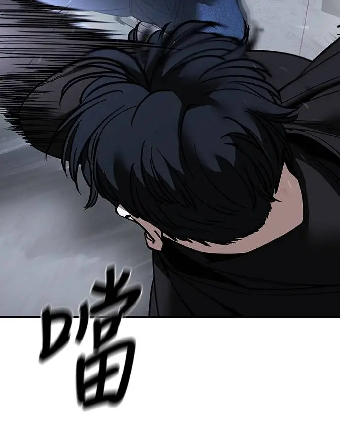 《校霸负责人》第156话图73
