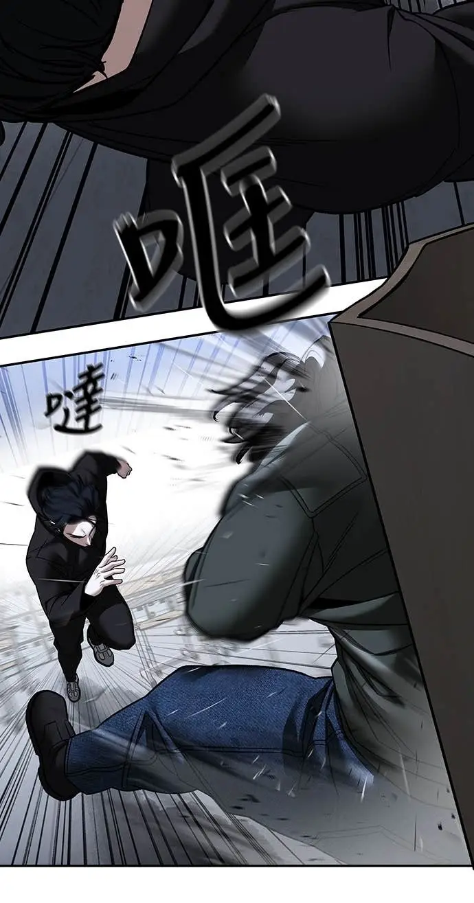 《校霸负责人》第156话图78