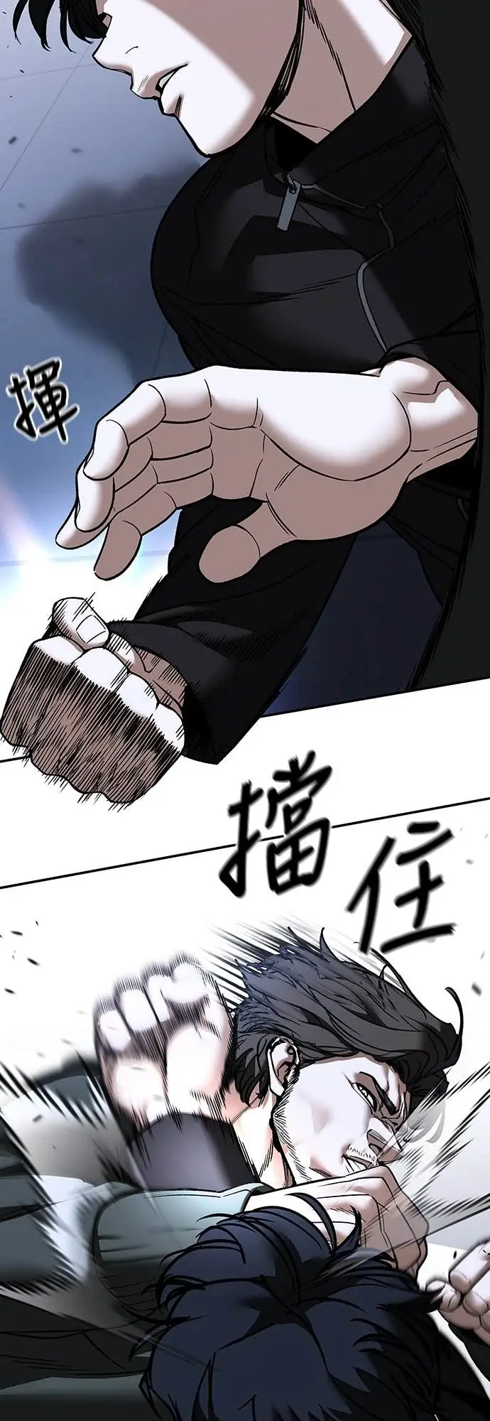 《校霸负责人》第156话图82