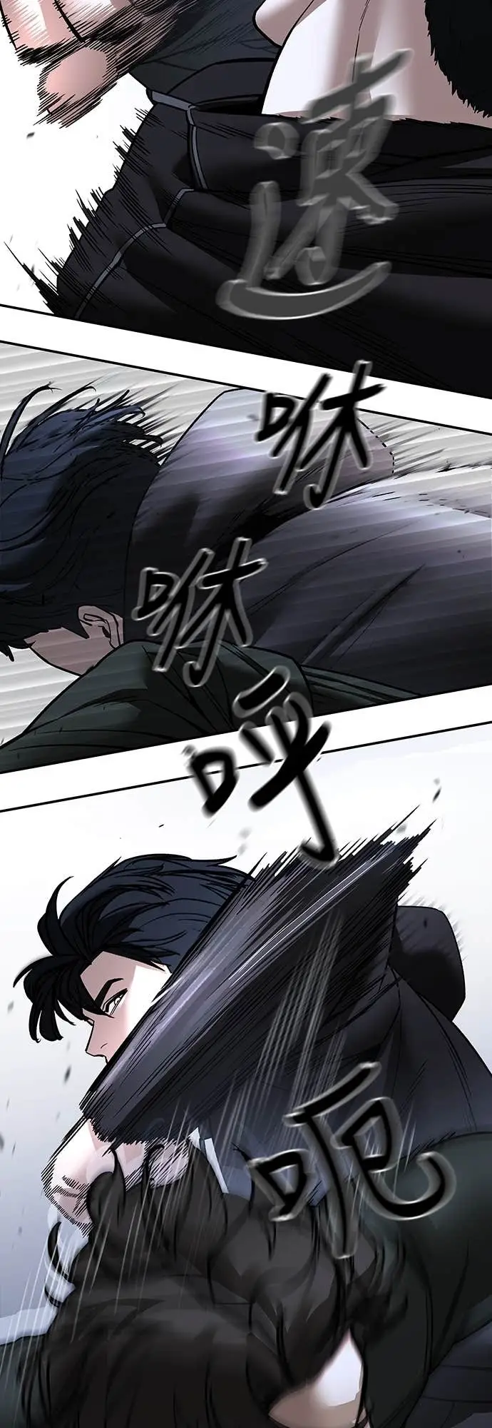 《校霸负责人》第156话图85