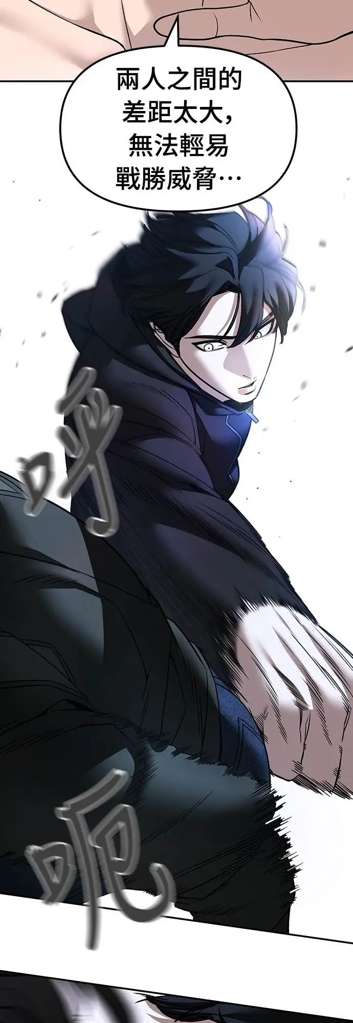 《校霸负责人》第156话图88
