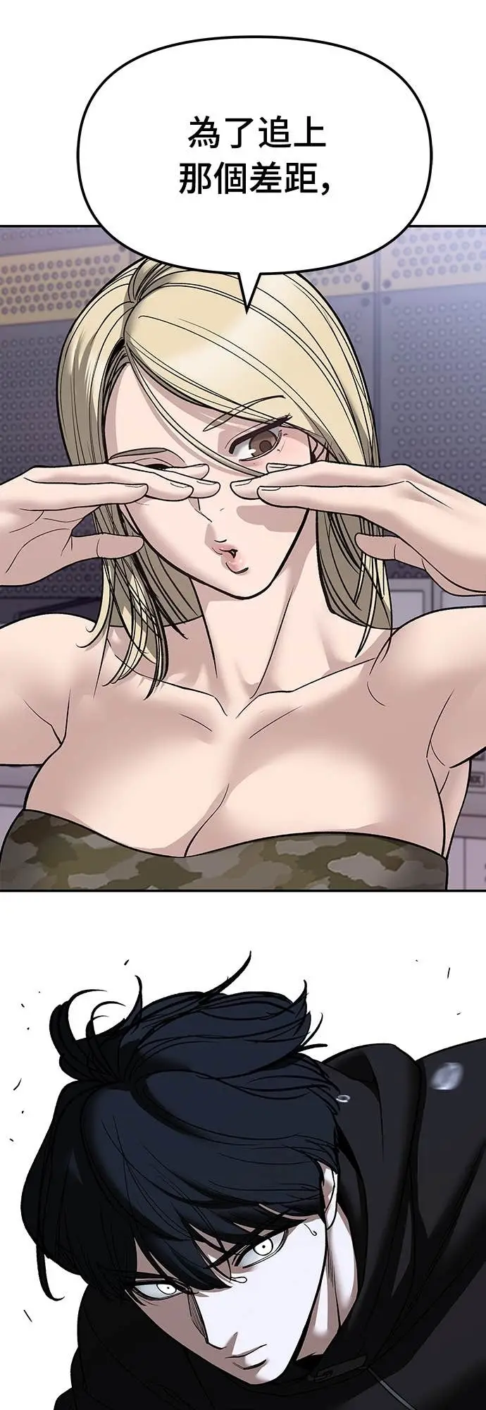 《校霸负责人》第156话图91