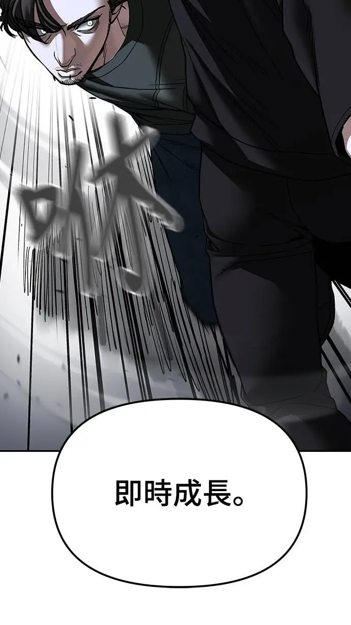 《校霸负责人》第156话图95