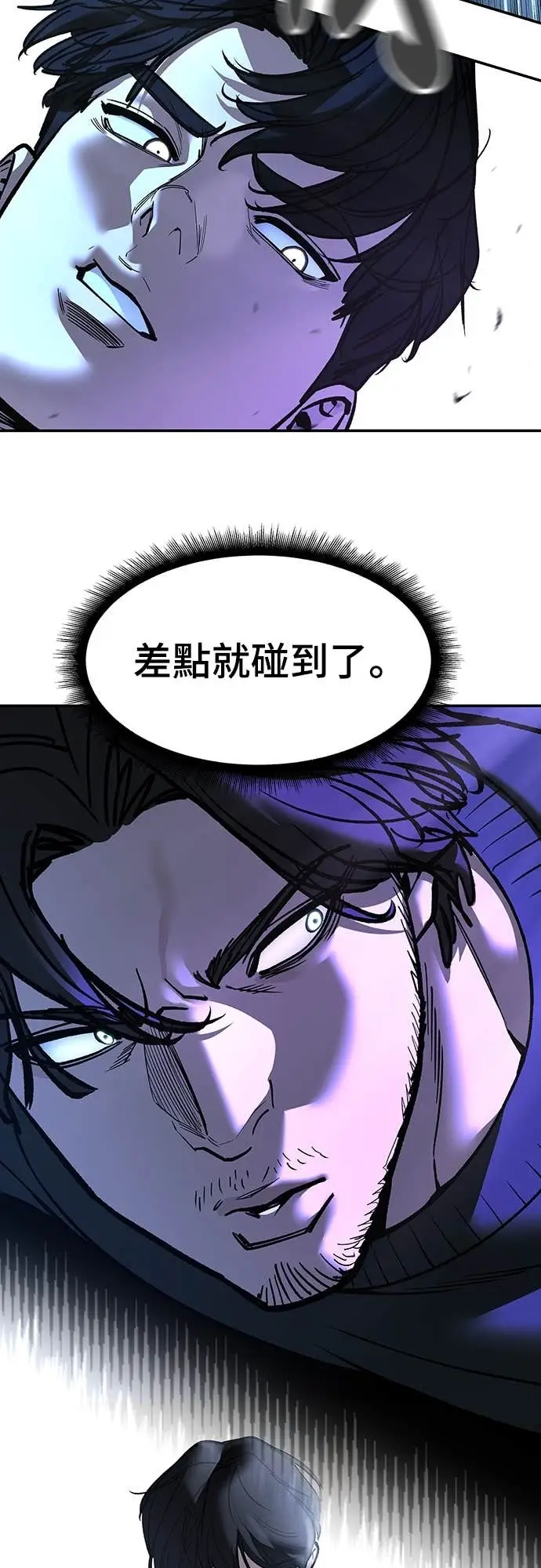 《校霸负责人》第157话图11