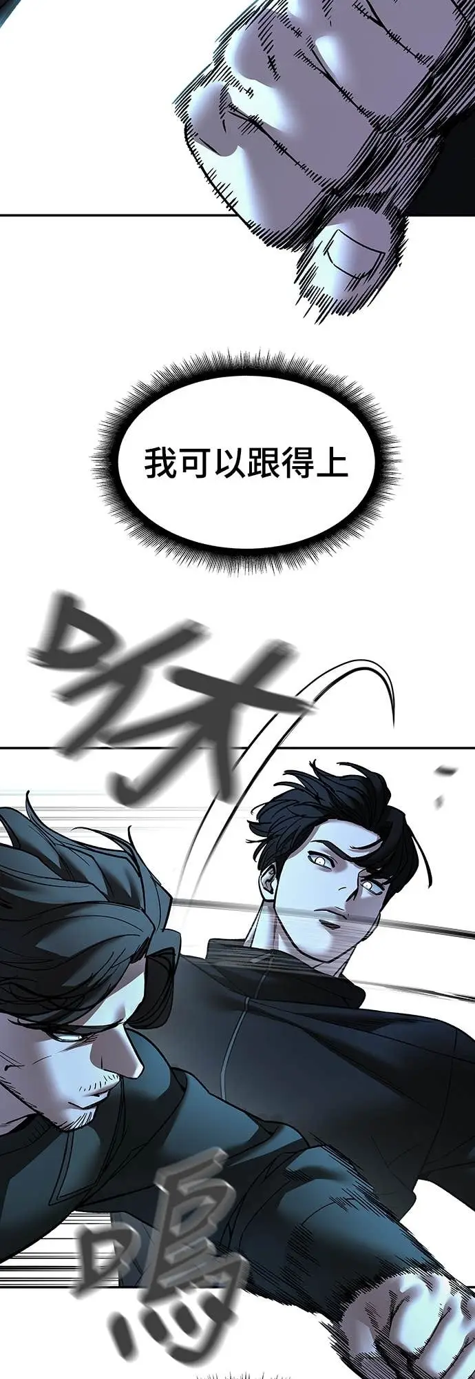 《校霸负责人》第157话图18