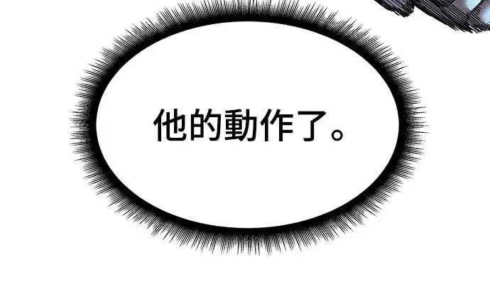《校霸负责人》第157话图19