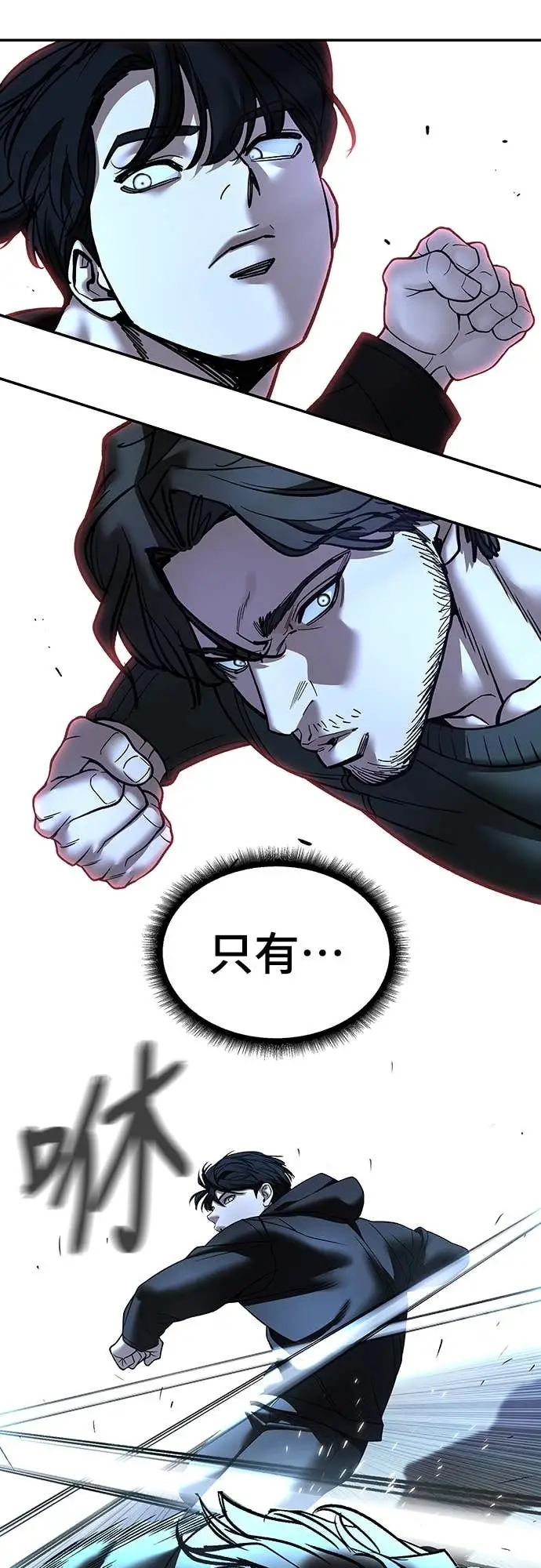 《校霸负责人》第157话图20