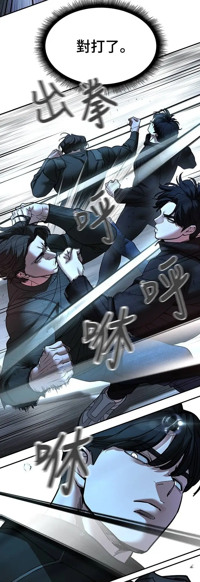 《校霸负责人》第157话图23